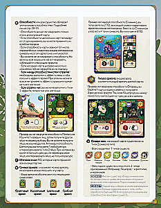 Tabletop Game - Mysterious Creatures
